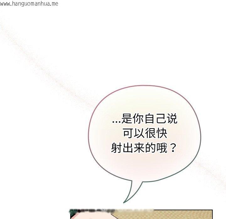 韩国漫画配角的生存任务韩漫_配角的生存任务-第16话在线免费阅读-韩国漫画-第7张图片