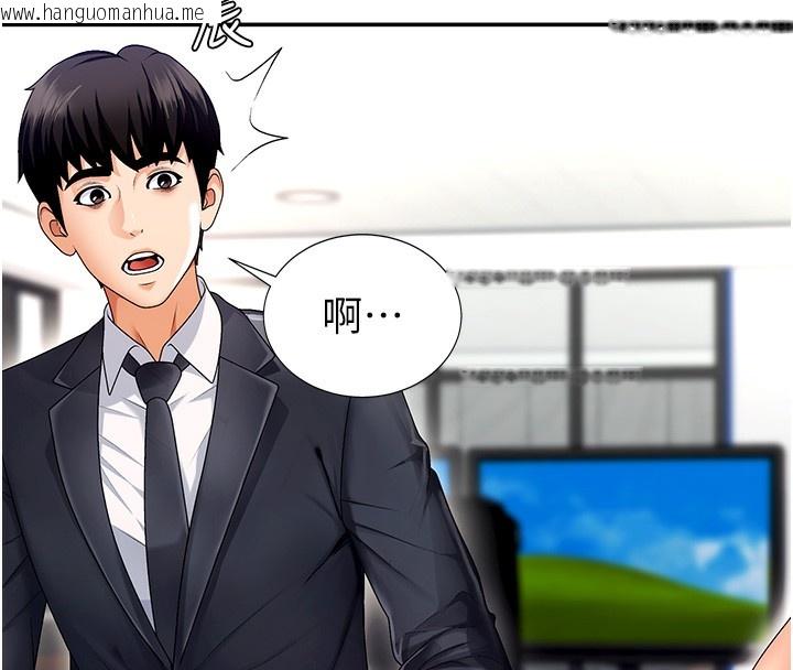 韩国漫画肉体审判韩漫_肉体审判-第2话-狗男女的计谋在线免费阅读-韩国漫画-第153张图片