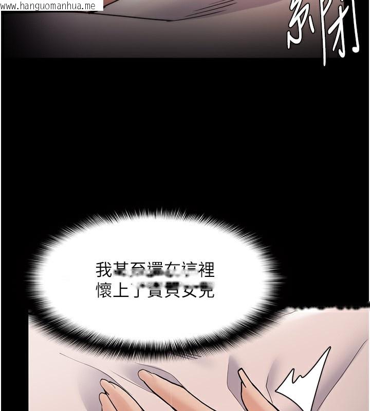 韩国漫画痴汉成瘾韩漫_痴汉成瘾-第128话-反被擒拿的人妻检察官在线免费阅读-韩国漫画-第97张图片