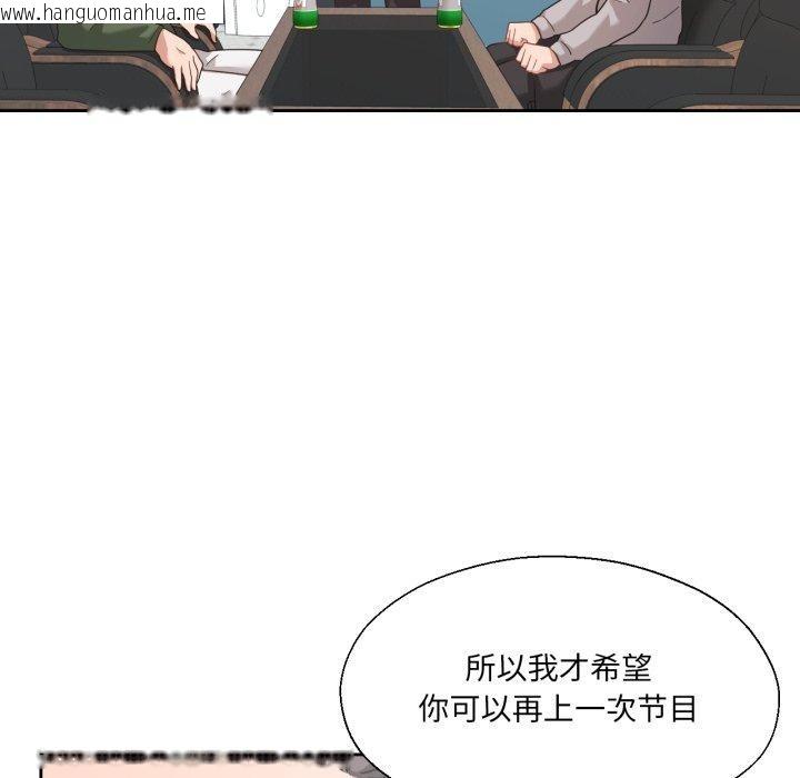 韩国漫画我的傻瓜男友韩漫_我的傻瓜男友-第12话在线免费阅读-韩国漫画-第67张图片
