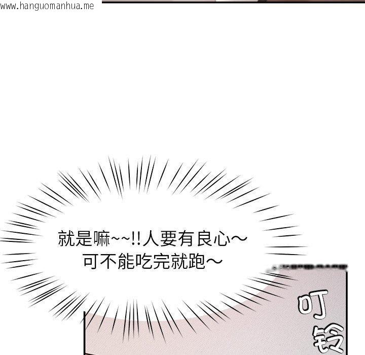 韩国漫画后宫之王韩漫_后宫之王-第36话在线免费阅读-韩国漫画-第22张图片