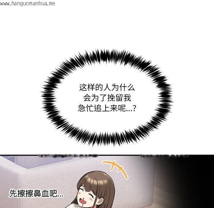 韩国漫画男人止步韩漫_男人止步-第9话在线免费阅读-韩国漫画-第130张图片