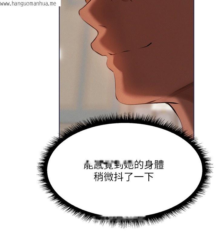 韩国漫画人妻猎人韩漫_人妻猎人-第86话-打通郁妻的「冷感」二脉在线免费阅读-韩国漫画-第131张图片