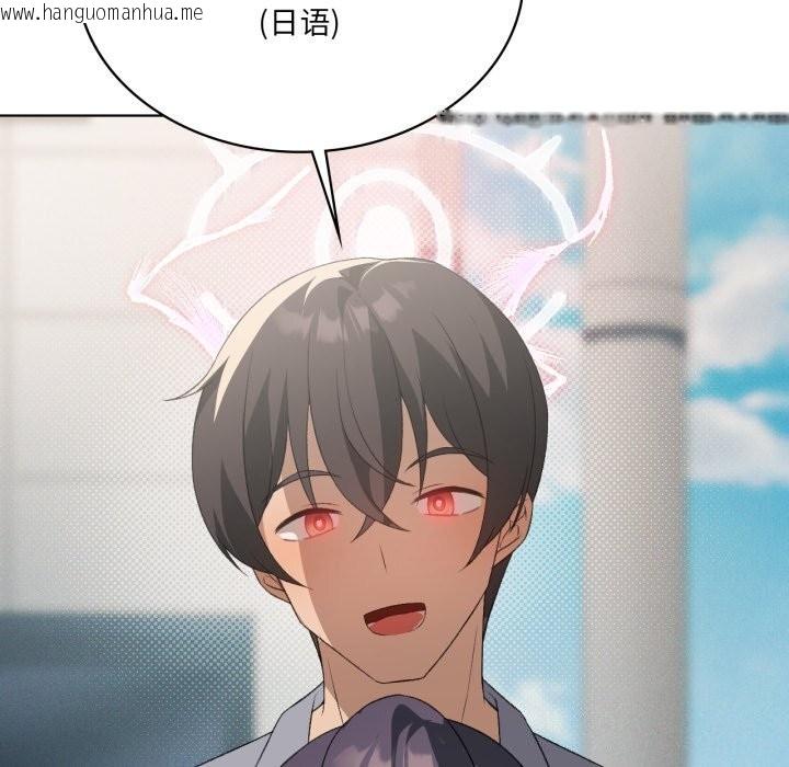 韩国漫画我靠升级逆袭成为大师韩漫_我靠升级逆袭成为大师-第48话在线免费阅读-韩国漫画-第26张图片