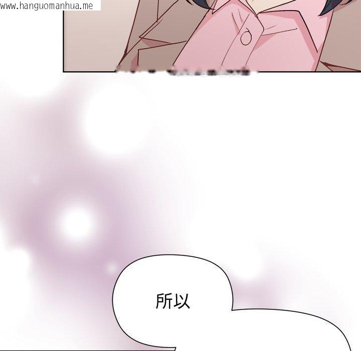 韩国漫画和美女上司玩游戏韩漫_和美女上司玩游戏-第54话在线免费阅读-韩国漫画-第116张图片