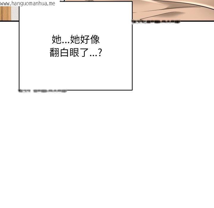 韩国漫画再爱我一次韩漫_再爱我一次-第20话在线免费阅读-韩国漫画-第43张图片