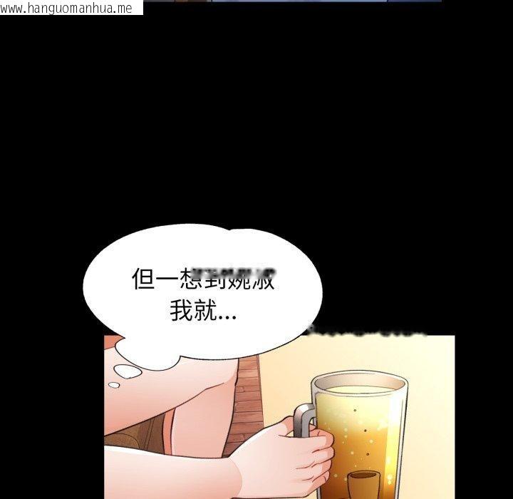 韩国漫画脱轨关系韩漫_脱轨关系-第56话在线免费阅读-韩国漫画-第98张图片