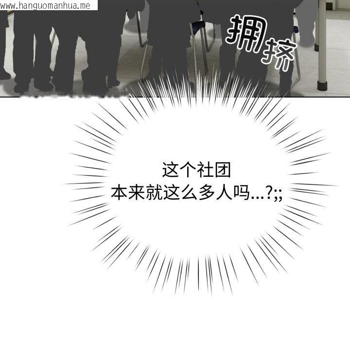 韩国漫画配角的生存任务韩漫_配角的生存任务-第18话在线免费阅读-韩国漫画-第80张图片