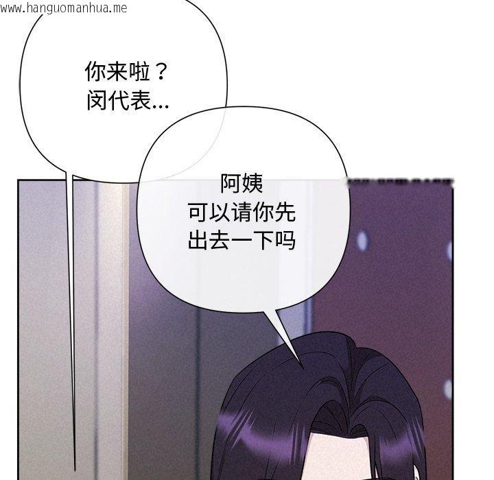 韩国漫画被吞噬的夜韩漫_被吞噬的夜-第40话在线免费阅读-韩国漫画-第99张图片