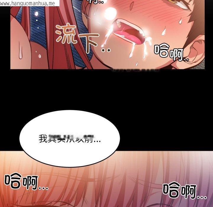 韩国漫画她的直播间韩漫_她的直播间-第16话在线免费阅读-韩国漫画-第97张图片