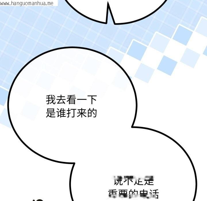 韩国漫画与初恋的意外同居韩漫_与初恋的意外同居-第19话在线免费阅读-韩国漫画-第31张图片