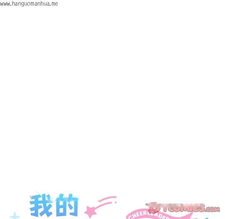 韩国漫画我的拉拉队宝贝韩漫_我的拉拉队宝贝-第41话在线免费阅读-韩国漫画-第40张图片