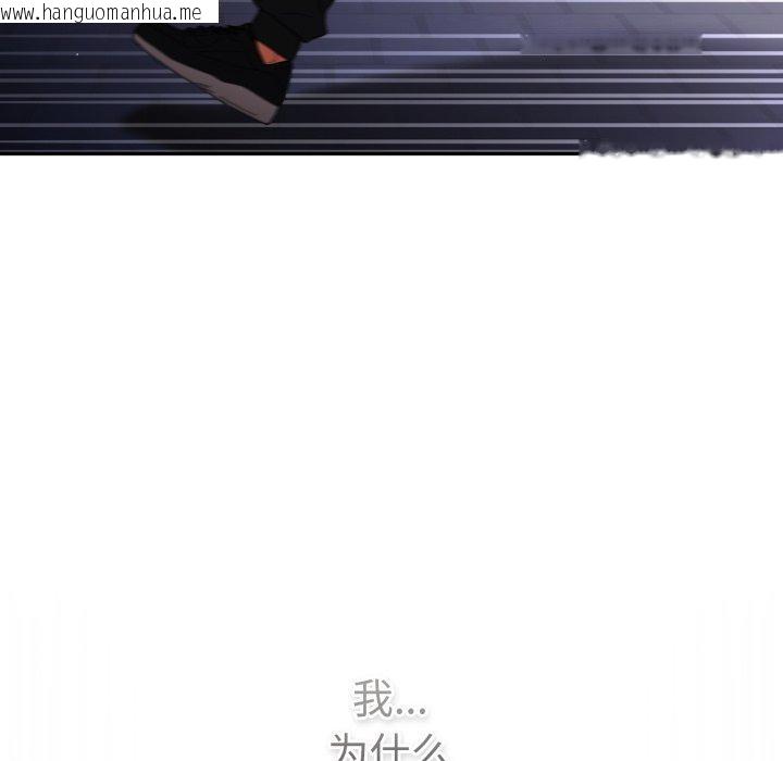 韩国漫画游戏不能这样玩/游戏规则我来定韩漫_游戏不能这样玩/游戏规则我来定-第102话在线免费阅读-韩国漫画-第58张图片