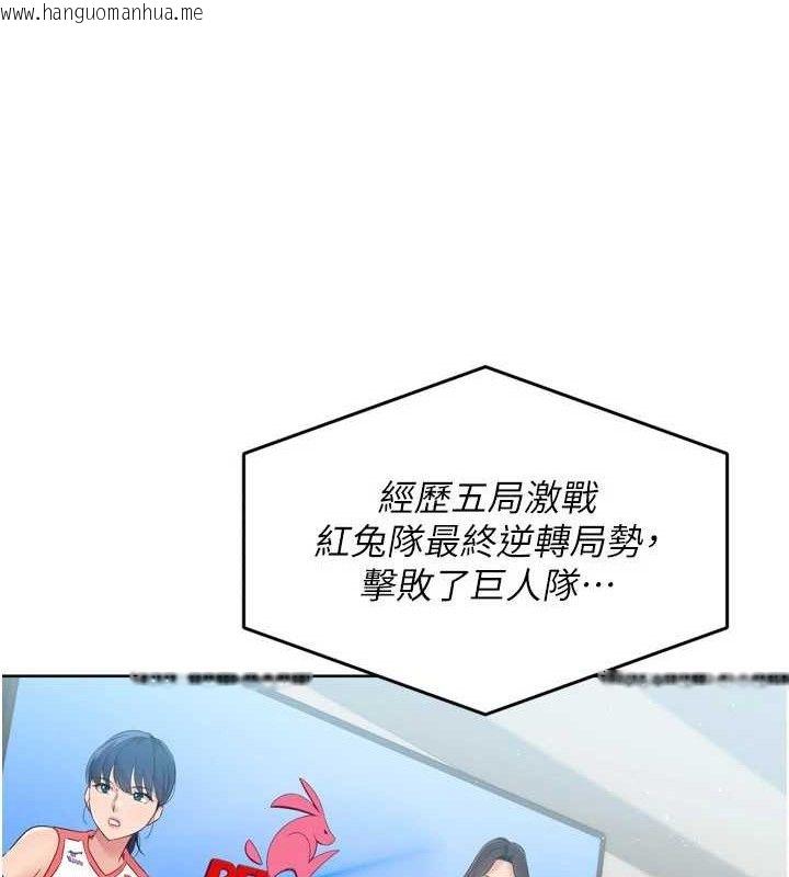 韩国漫画Set-up!排球少女韩漫_Set-up!排球少女-第49话-留下来陪我过夜在线免费阅读-韩国漫画-第69张图片