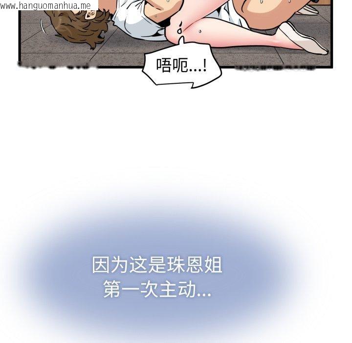 韩国漫画发小碰不得/强制催眠韩漫_发小碰不得/强制催眠-第73话在线免费阅读-韩国漫画-第87张图片