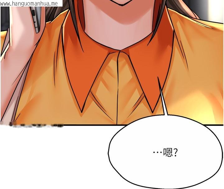 韩国漫画痒乐多阿姨韩漫_痒乐多阿姨-第62话-我想和你共享砲友在线免费阅读-韩国漫画-第138张图片
