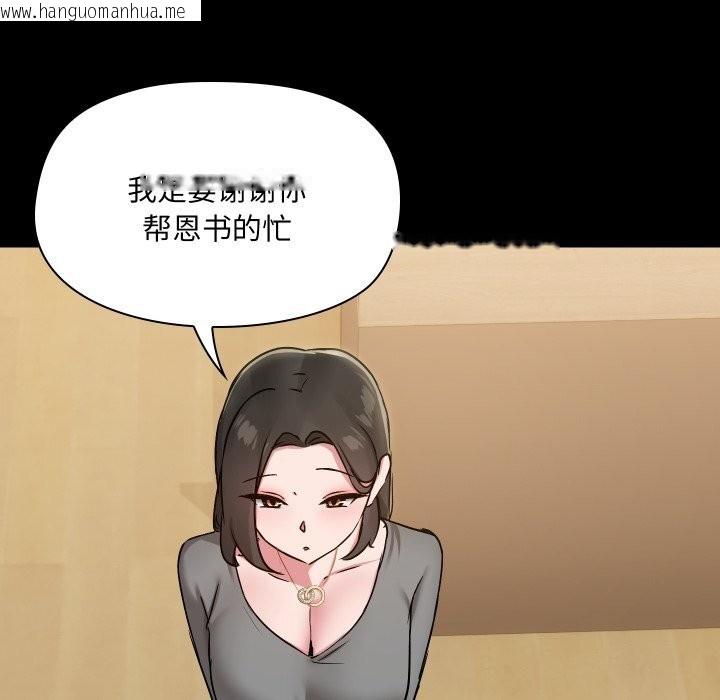 韩国漫画共享男友/出租男友韩漫_共享男友/出租男友-第36话在线免费阅读-韩国漫画-第30张图片