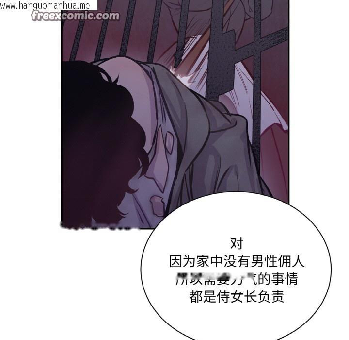 韩国漫画吉赛儿之血韩漫_吉赛儿之血-第3话在线免费阅读-韩国漫画-第30张图片