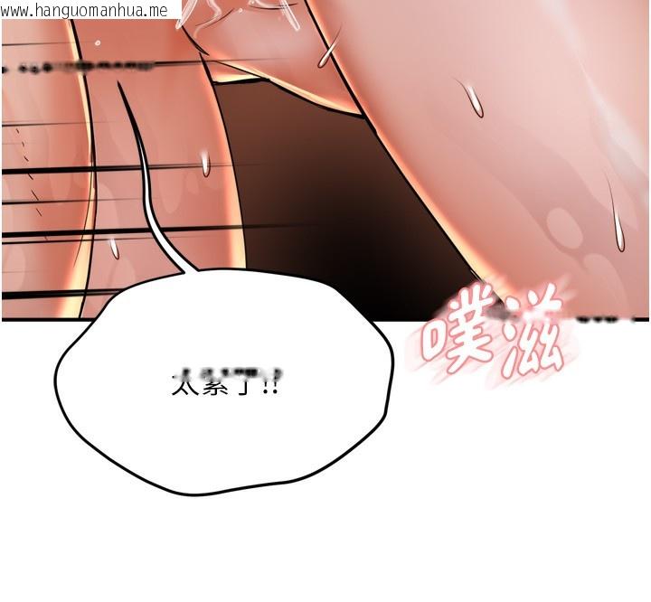 韩国漫画痒乐多阿姨韩漫_痒乐多阿姨-第65话-一滴不剩地射给我!在线免费阅读-韩国漫画-第9张图片
