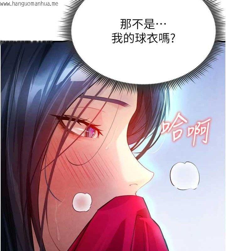 韩国漫画足球型男脱单指南韩漫_足球型男脱单指南-第2话-累积点数的唯一方法在线免费阅读-韩国漫画-第216张图片