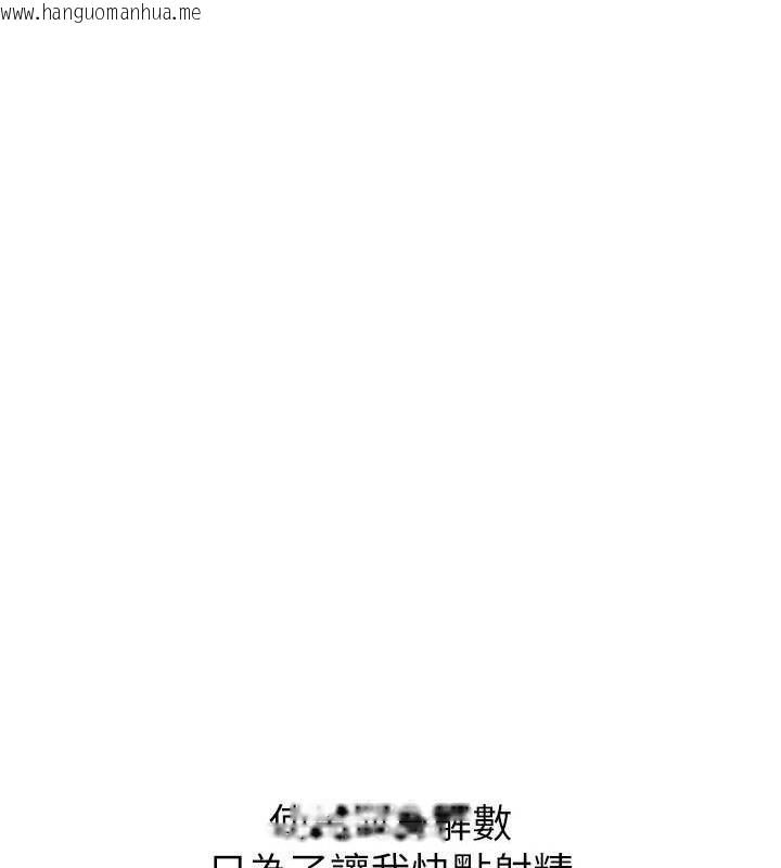 韩国漫画恶次人生韩漫_恶次人生-第30话-我会让你先射出来!在线免费阅读-韩国漫画-第67张图片