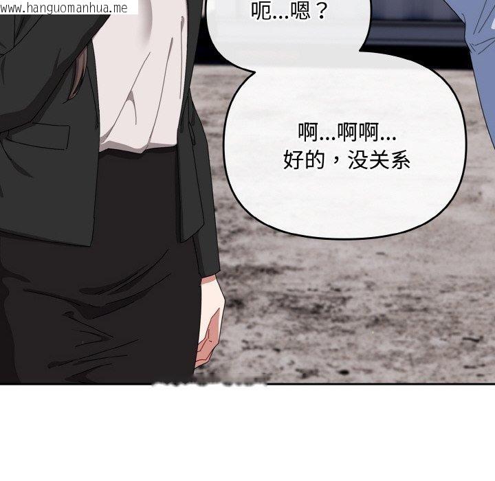 韩国漫画爱上你也好韩漫_爱上你也好-第17话在线免费阅读-韩国漫画-第38张图片