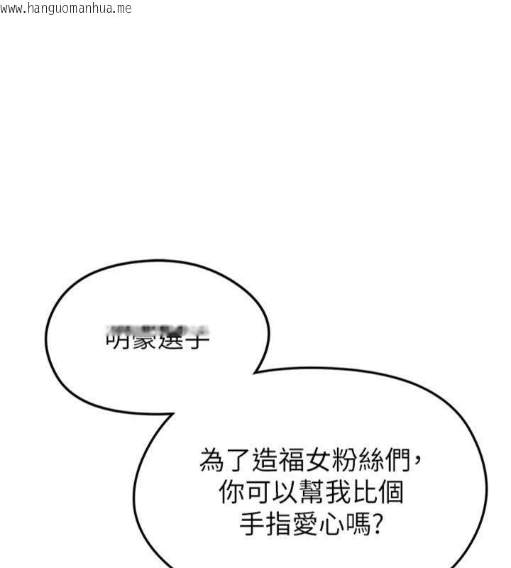 韩国漫画足球型男脱单指南韩漫_足球型男脱单指南-第12话-给我弄个头条出来!在线免费阅读-韩国漫画-第185张图片