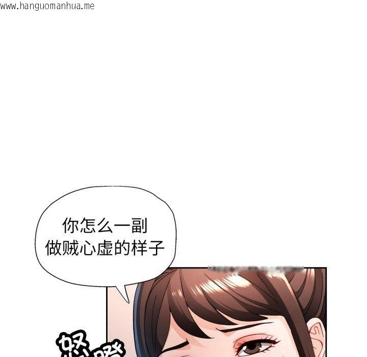 韩国漫画脱轨关系韩漫_脱轨关系-第56话在线免费阅读-韩国漫画-第18张图片