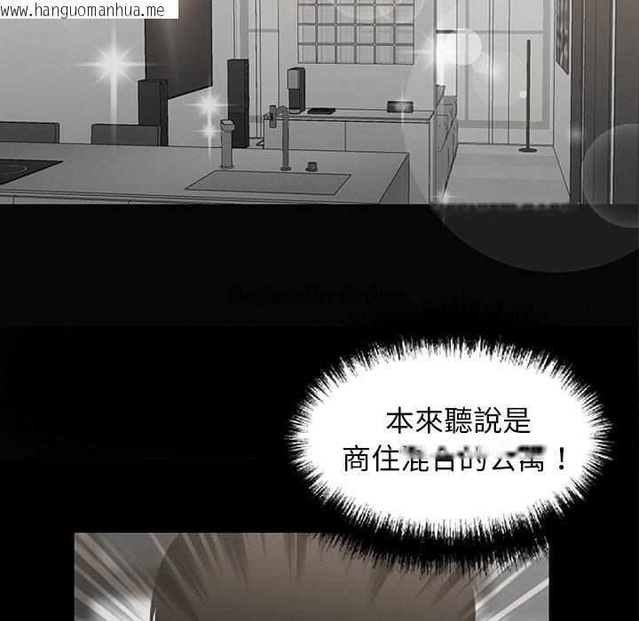 韩国漫画黑道X上班族/我身体里的那个家伙韩漫_黑道X上班族/我身体里的那个家伙-第8话在线免费阅读-韩国漫画-第95张图片