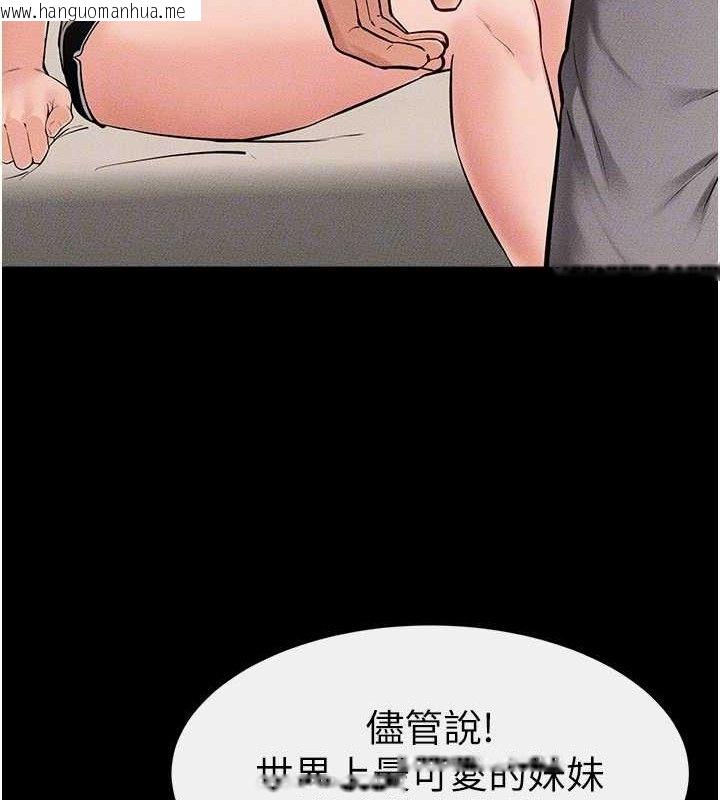 韩国漫画继母与继姐韩漫_继母与继姐-第74话-孤男寡女共处一室在线免费阅读-韩国漫画-第112张图片