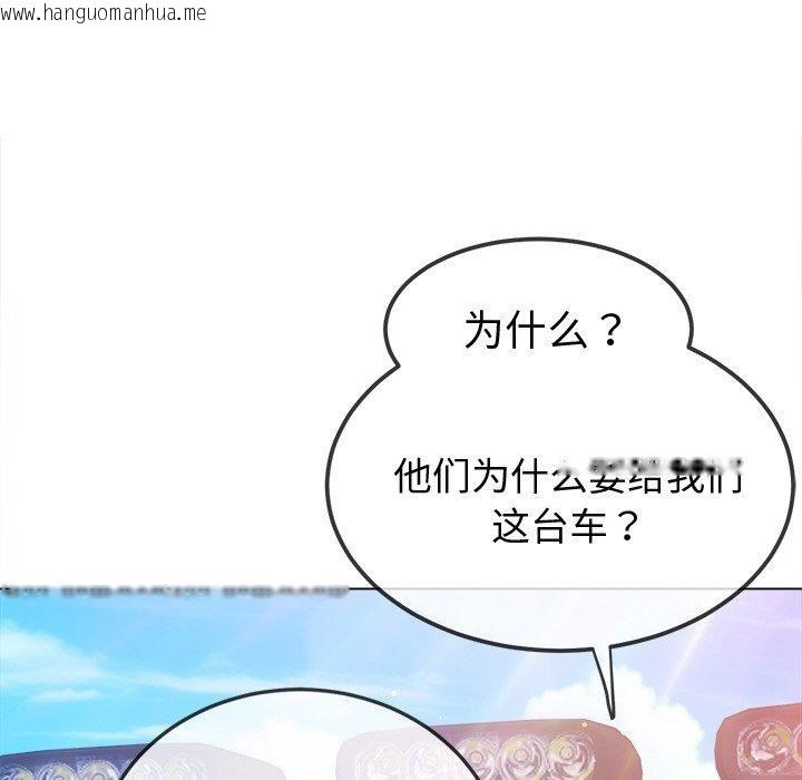韩国漫画恶女勾勾缠/难缠小恶女韩漫_恶女勾勾缠/难缠小恶女-第256话在线免费阅读-韩国漫画-第87张图片