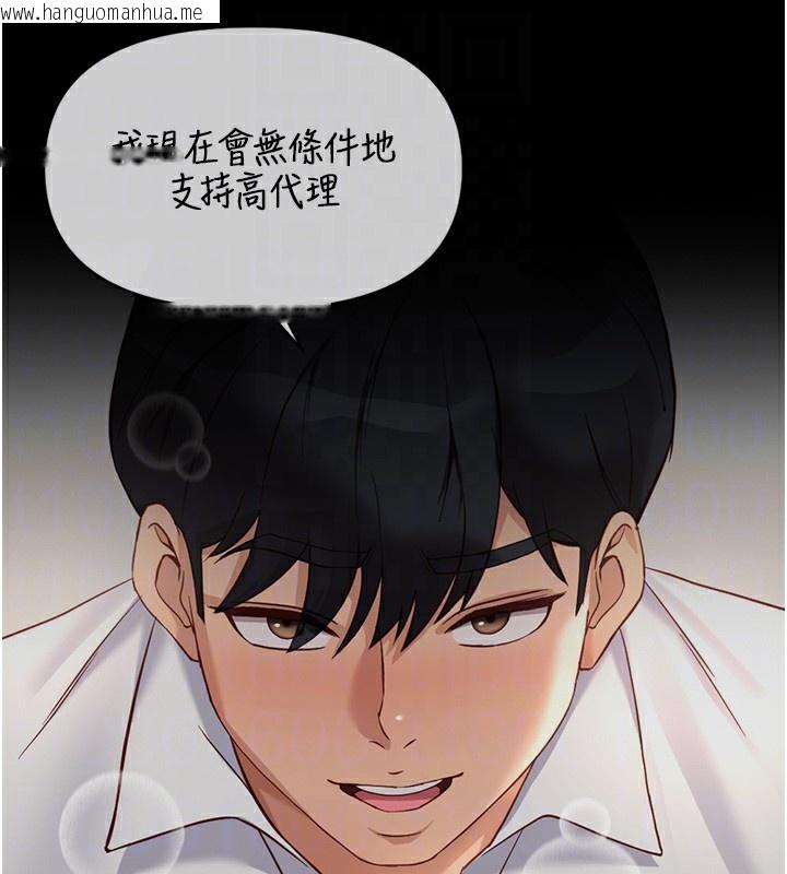 韩国漫画鲁蛇社畜的金手指韩漫_鲁蛇社畜的金手指-第23话-妳能给我什么好处?在线免费阅读-韩国漫画-第103张图片