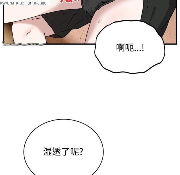 韩国漫画难言之秘韩漫_难言之秘-第4话在线免费阅读-韩国漫画-第8张图片