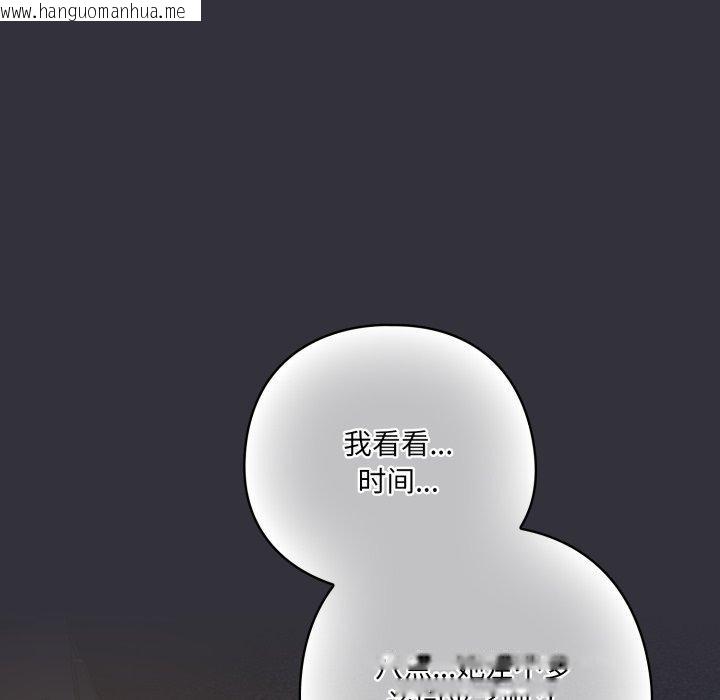 韩国漫画喵来的恋爱韩漫_喵来的恋爱-第19话在线免费阅读-韩国漫画-第162张图片