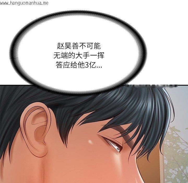 韩国漫画财阀家的女婿韩漫_财阀家的女婿-第34话在线免费阅读-韩国漫画-第127张图片