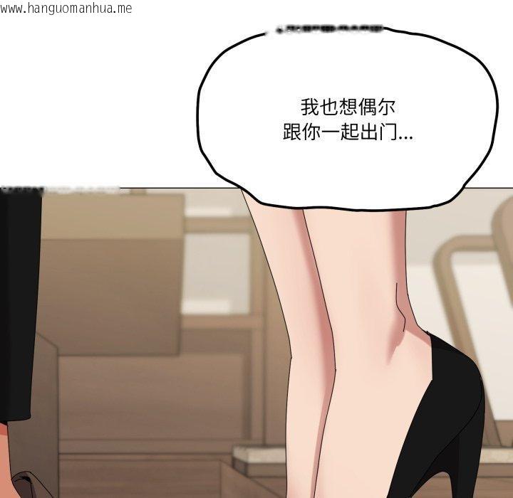 韩国漫画家人之间这样不好吧？韩漫_家人之间这样不好吧？-第51话在线免费阅读-韩国漫画-第104张图片