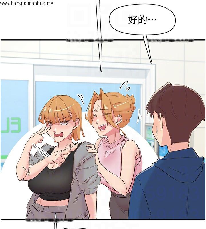 韩国漫画下一颤，性福韩漫_下一颤，性福-第27话-被发现不是很刺激吗?在线免费阅读-韩国漫画-第37张图片