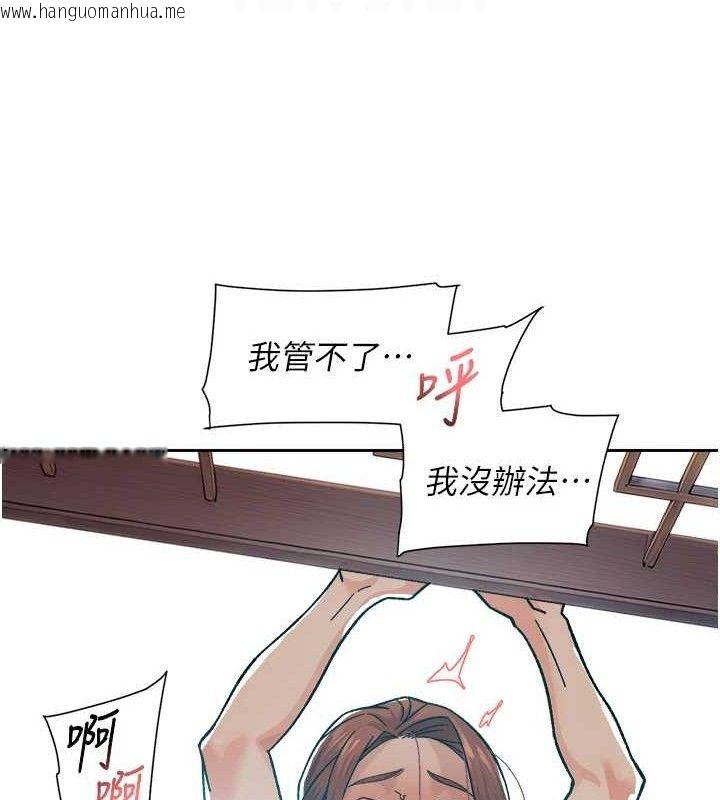韩国漫画深层洁净达人韩漫_深层洁净达人-第37话-露天阳台的淫叫声在线免费阅读-韩国漫画-第77张图片