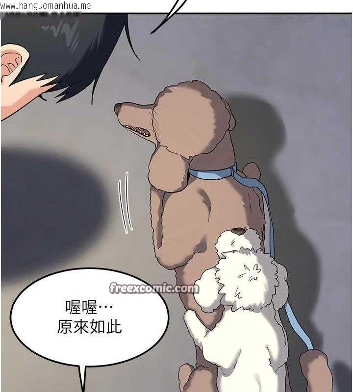 韩国漫画熟女交换计划韩漫_熟女交换计划-第23话-玩具修炼第一章:野外露出在线免费阅读-韩国漫画-第56张图片
