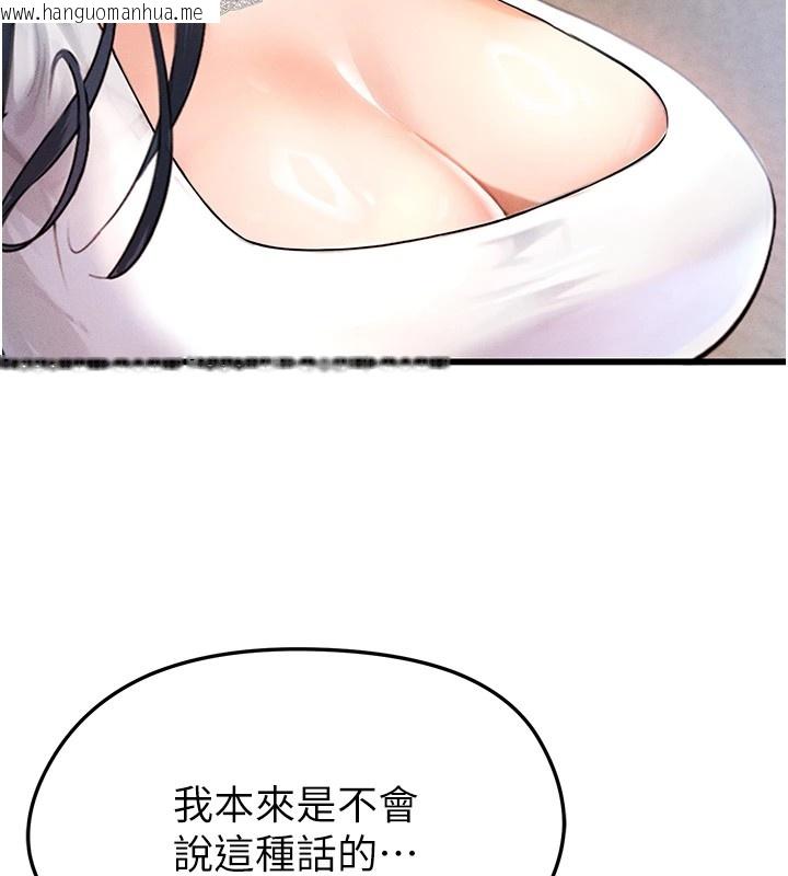 韩国漫画足球型男脱单指南韩漫_足球型男脱单指南-第1话-我向足球女神许愿了在线免费阅读-韩国漫画-第160张图片