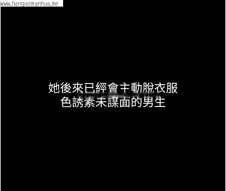 韩国漫画堕落物语2韩漫_堕落物语2-第13话-NTR的悲惨结局在线免费阅读-韩国漫画-第8张图片