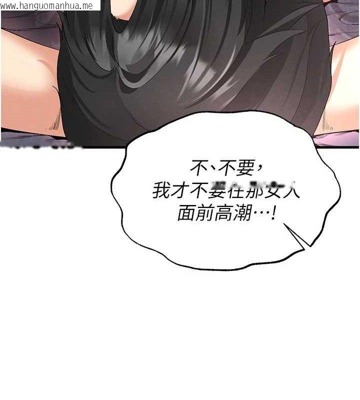 韩国漫画足球型男脱单指南韩漫_足球型男脱单指南-第16话-3P狂乱性爱趴在线免费阅读-韩国漫画-第57张图片