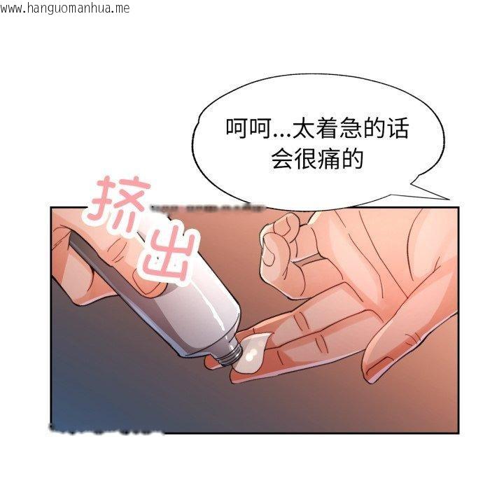 韩国漫画脱轨关系韩漫_脱轨关系-第58话在线免费阅读-韩国漫画-第119张图片