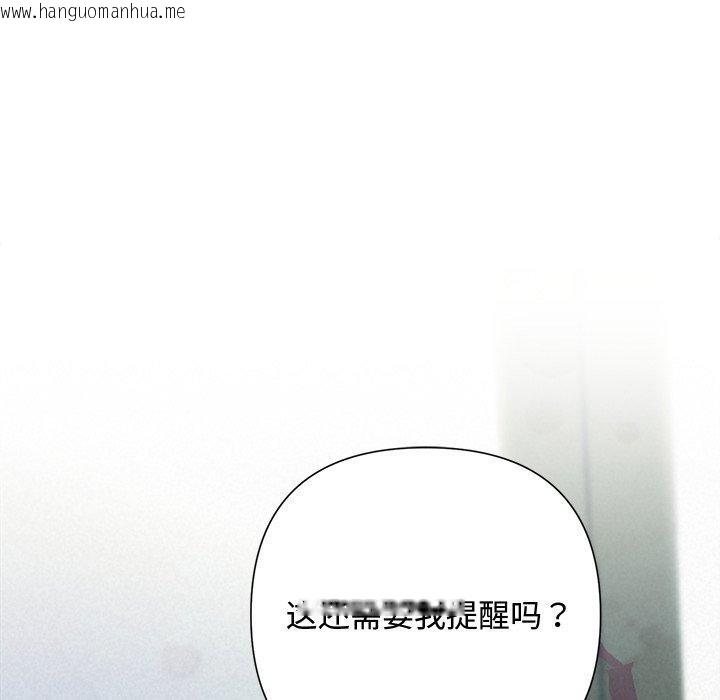 韩国漫画被吞噬的夜韩漫_被吞噬的夜-第40话在线免费阅读-韩国漫画-第138张图片