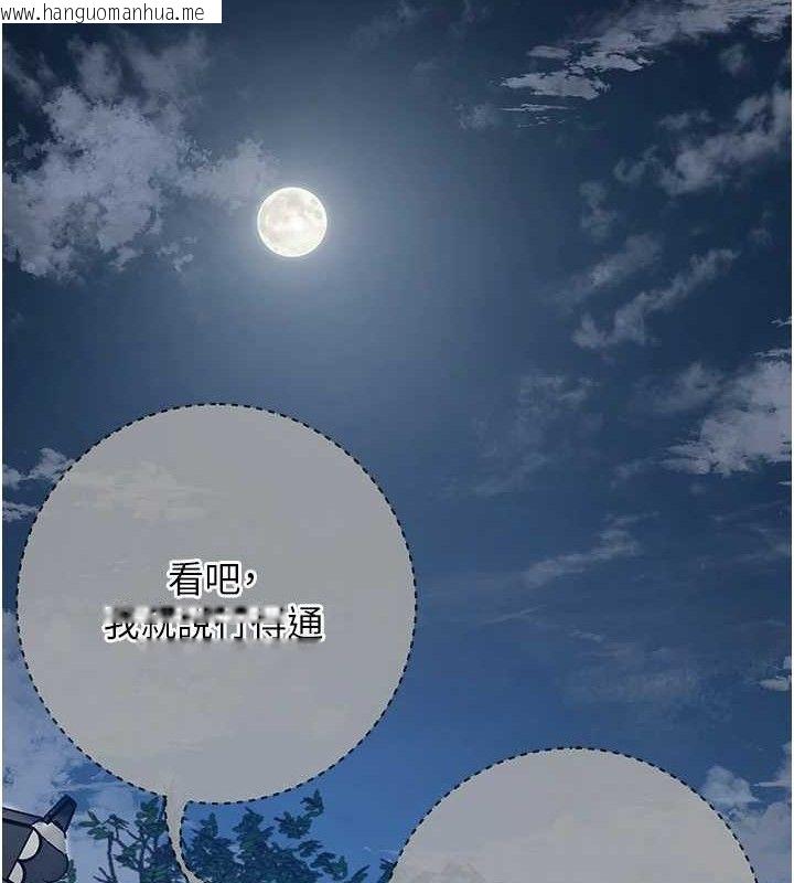 韩国漫画花容湿色:取花点韩漫_花容湿色:取花点-第55话-看我教训妳这小妖精在线免费阅读-韩国漫画-第57张图片
