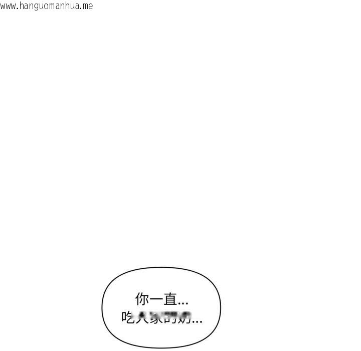 韩国漫画虚拟仙境韩漫_虚拟仙境-第15话在线免费阅读-韩国漫画-第57张图片