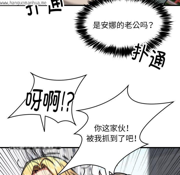 韩国漫画新都市外卖员韩漫_新都市外卖员-第49话在线免费阅读-韩国漫画-第55张图片