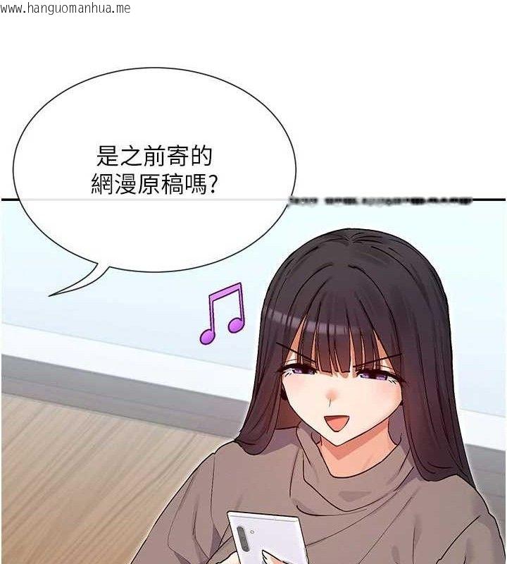 韩国漫画女神都在看这些?韩漫_女神都在看这些?-第39话-难道涵英喜欢我?在线免费阅读-韩国漫画-第29张图片