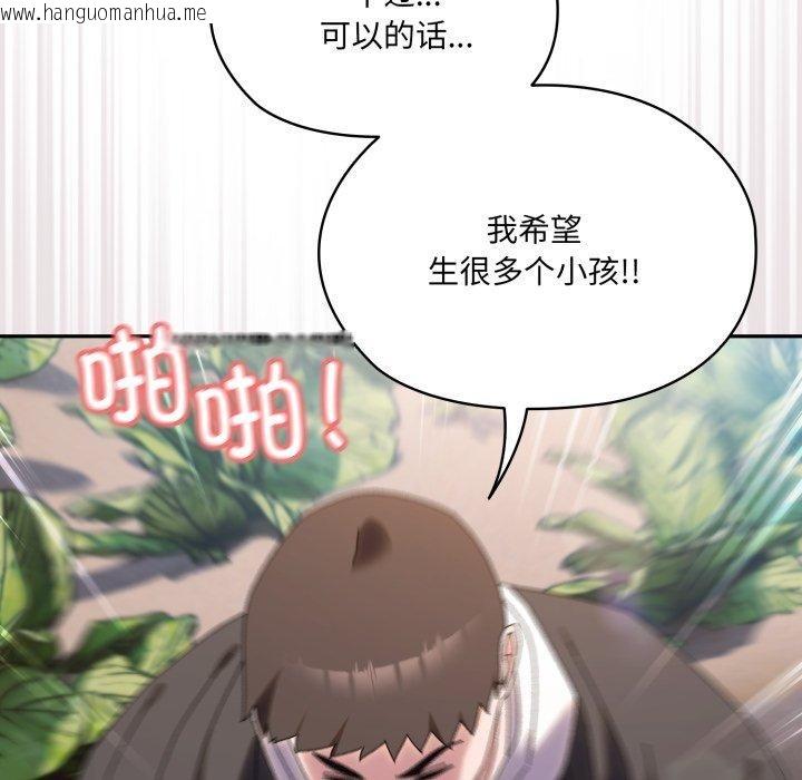 韩国漫画请把女儿交给我/老大!-请把女儿交给我!韩漫_请把女儿交给我/老大!-请把女儿交给我!-第77话在线免费阅读-韩国漫画-第107张图片