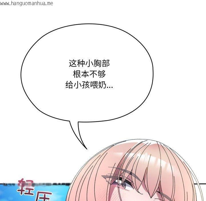 韩国漫画请把女儿交给我/老大!-请把女儿交给我!韩漫_请把女儿交给我/老大!-请把女儿交给我!-第77话在线免费阅读-韩国漫画-第158张图片